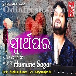 Swathapara To Premare - Sad Song - Human Sagar